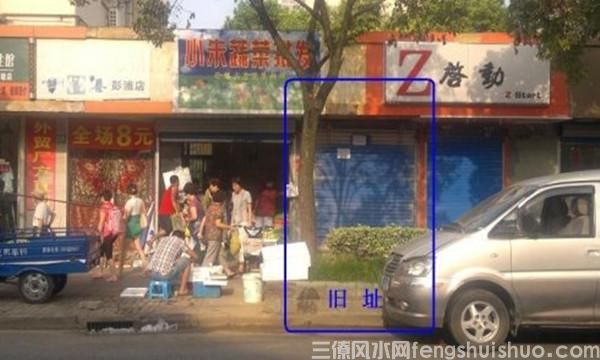 店铺风水需注意，一条街相差20米，就是天壤之别！(图4)