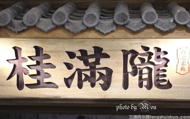 最毒的五种招牌风水，老板注意了！