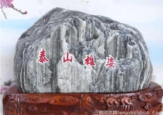 2021年办公室泰山石的摆放风水