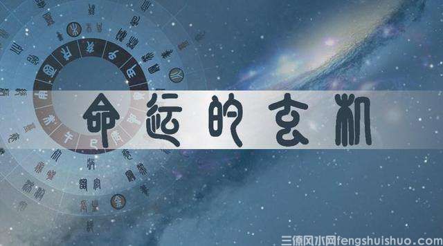 一命二运三风水，四积阴德五读书...