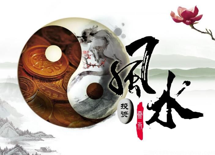 (精选)民间风水口诀准的吓人100条(图2)