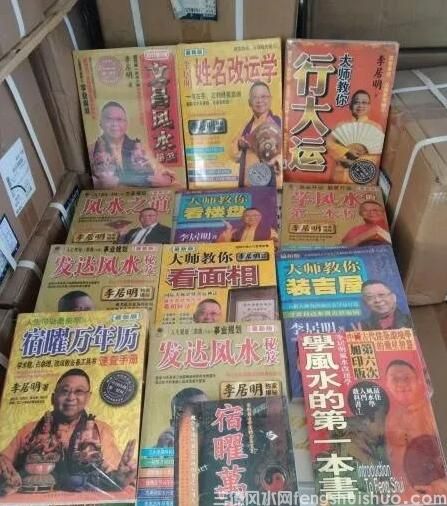 谈谈香港风水大师与大陆的风水先生区别！(图2)