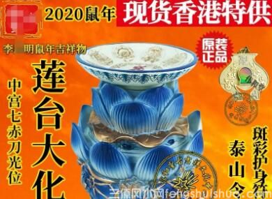 谈谈香港风水大师与大陆的风水先生区别！(图4)