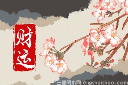 2022虎年家居风水 西北方是虎年的偏财位!