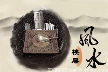 大富大贵的阳宅风水 快来学习风水堪舆！