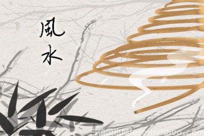 风水学什么房子有横财偏财？