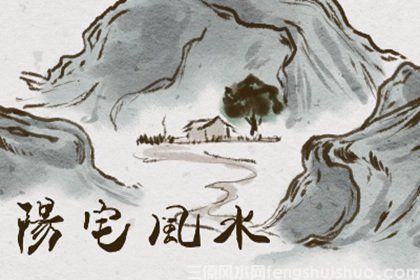 阳宅风水如何开门朝向 有什么好处？