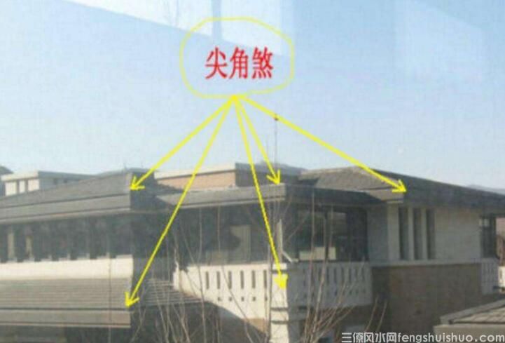 尖角煞对窗户怎么化解,九大方法化解尖角煞对窗户风水!